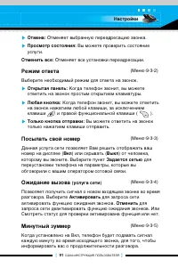 Страница 90