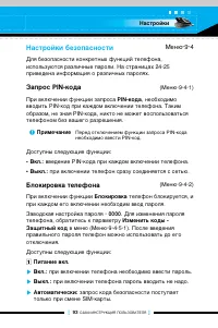 Страница 92