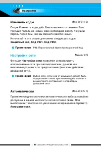 Страница 95