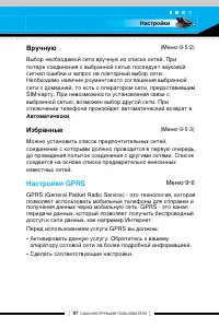 Страница 96