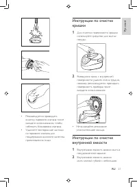 Страница 27