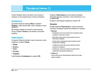 Страница 29