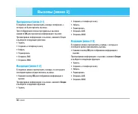 Страница 31