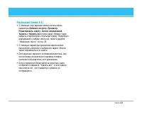 Страница 42