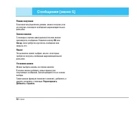 Страница 51