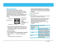 Страница 56