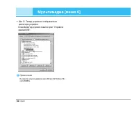 Страница 63