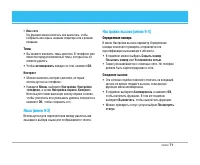 Страница 72