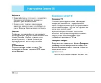 Страница 75