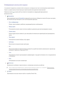 Страница 45
