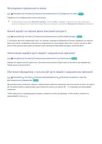 Страница 87