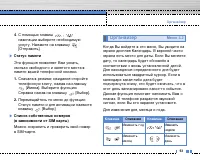 Страница 54