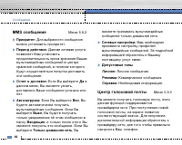 Страница 67