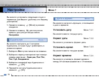 Страница 73