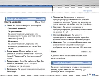 Страница 74
