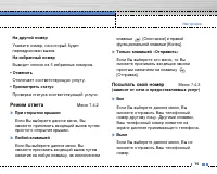 Страница 76