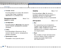 Страница 77