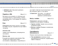 Страница 86