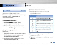 Страница 88