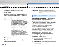 Страница 89