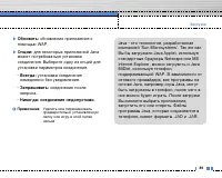Страница 90
