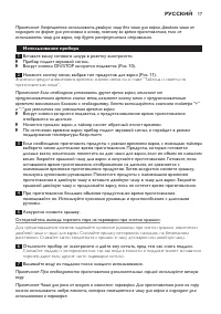 Страница 17