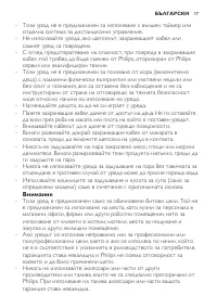 Страница 17