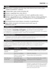 Страница 63