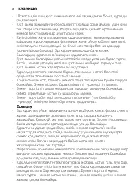 Страница 68