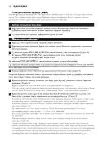 Страница 70