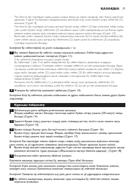 Страница 71