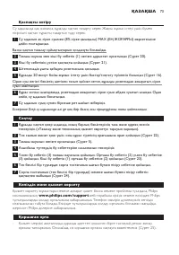 Страница 73