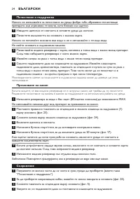 Страница 24
