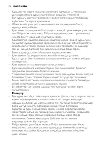 Страница 74