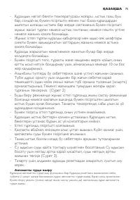 Страница 75