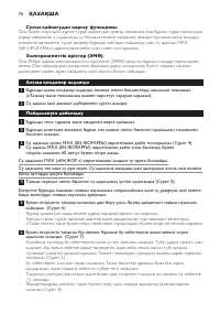 Страница 76