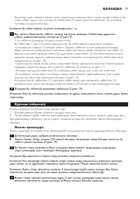 Страница 77