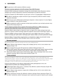 Страница 78