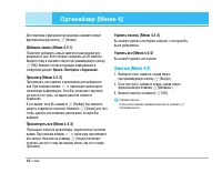 Страница 43