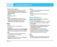 Страница 45