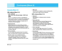 Страница 51