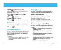 Страница 54