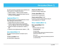 Страница 56