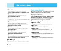 Страница 57