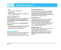Страница 61