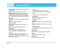 Страница 65