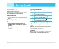 Страница 67