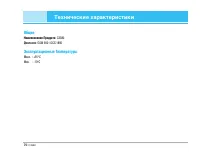 Страница 71