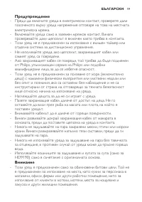 Страница 19