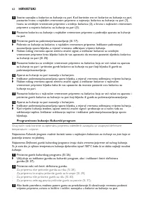 Страница 62